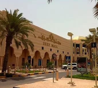 Centre commercial du quartier de Seef, Distrito de Seef (Manama), Bahreïn (photo 1)
